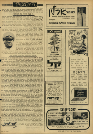 העולם הזה - גליון 1508 - 27 ביולי 1966 - עמוד 30 | דו ״ דן נטהר (המשך מעמוד )28 כשעלו למחרת הצעות־חוקים פרטיות, הצבענו בעד הצעה של מאיר וילנר לבטל את המימי של הצבאי, ובעד הצעה של שמואל מיקונים לאסור הסתה