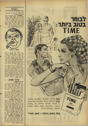 העולם הזה - גליון 1508 - 27 ביולי 1966 - עמוד 8 | בשלם (המשך מעמוד )7 לבוחר ב טוב ביותר: [1\11£ד גרמני שלישי, ירד קרונם של הדמוקראטים הנוצריים מן הפסים. ,,אספסוף!״ היתד. זאת רעידת אדמה. אפילו בנו של הקנצלר