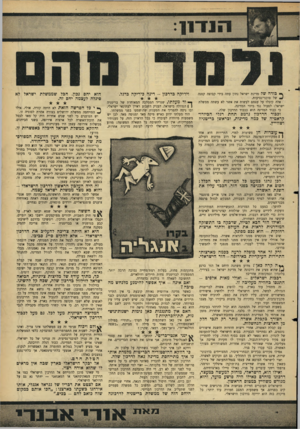 העולם הזה - גליון 1508 - 27 ביולי 1966 - עמוד 9 | ך* בודה של מדינת ישראל נתון עתה בידי קבוצה קטנה של סוכני־נסיעות. אלה קיבלו על עצמם לעשות את אשר לא עשתה ממשלת ישראל: לפעול נגד ביזוי המדינה. כי כבוד המדינה הוא