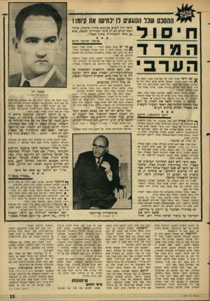 העולם הזה - גליון 1509 - 3 באוגוסט 1966 - עמוד 11 | ההסכם שכל הנוגעים רו יכחישו את קיומו ! ח יס ול המדד ה ער בי *ץ בא חושי אוהב לדבר על מאורעות ,1936 השנה בד, ^ פרץ המרד הערבי, שנמשך שלוש שנים. חושי היה אז
