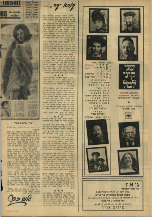 העולם הזה - גליון 1509 - 3 באוגוסט 1966 - עמוד 2 | 01!, 20 0115־$31 5מ!0ו 701 סק <:8 08 !5738ט!ז0׳1*1 !!8038, ¥80 ? 007 זו§ 7י 0ז3 בעת ובעונה אחת שר קור למל ״ עדן ״ ירושלים ״ אירה ״ חיפה בקרוב ״ הרד ״ תל־אביב ״