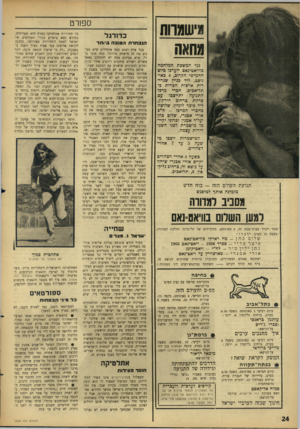 העולם הזה - גליון 1509 - 3 באוגוסט 1966 - עמוד 24 | *שמוות מח&ה נגד המשכת המלחמה כוויאט־נאם ייערכו כיום החמישי הקרוב 4 ,באד גופט, ליד בניין שגרירות ארצות הברית כ־תל־אביב. חברי מרכז התנועה יתייצבו עם ברזות כרחוב