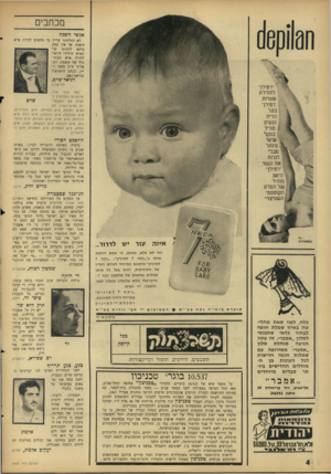 העולם הזה - גליון 1509 - 3 באוגוסט 1966 - עמוד 4 | מכתבים אנשי השנה לא החלטתי עדיין מי מתאים להיות איש השנה, אך אין ספק ביחס לזהותו של האיש היחידי !הראוי להיות איש ד,עתו־נות של השנה: רב־אלוף ח״כ משה דיין, הכתב