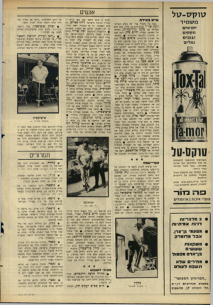 העולם הזה - גליון 1510 - 10 באוגוסט 1966 - עמוד 18 | \ 7וקס 7 -ן ל מ שמיד י תו שי ם מ ק קי ם זבובים נ מלי ם טוקסטל הארוסול המהפכני להשמדת כל סוגי החרקים, תוך שניות ספורות ; בעל כושר קטילה גבוה ביותר. אינו מלרלד