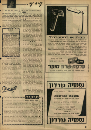 העולם הזה - גליון 1510 - 10 באוגוסט 1966 - עמוד 2 | מערכת ״העולם הזה״ מכריזה כזה על הקצבת פרס כספי בפד של 1 4000ד״י לכל אדם שיביא לגילוי ולהרשעת האיש או האנשים, יהיו אשר יהיו, אשר שלחו בשכוע שעבר את חכילת