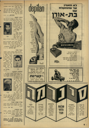העולם הזה - גליון 1510 - 10 באוגוסט 1966 - עמוד 6 | גיא ת א מי! עדשתח חל ח (המשך מעמוד )5 בכלל את אבנרי יושב וכותב בשחצנות כפי שהוא כותב. אנחנו בטוחים כי לא תפרסמו את מכתבנו, אך עלינו להשיא לכם עצה אחת: לפני