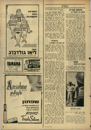 העולם הזה - גליון 1510 - 10 באוגוסט 1966 - עמוד 7 | בשל ארצות הברית האמת עד הנפטר ו״ד הנרי קליי פריק השתייך לקבוצת הרוזנים- השודדים* של ראשית המאה. בהגיעו לגיל שלושים כבר היה מיליונר, ידוע כמלך הפחם. והפלדה של