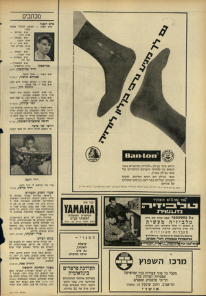 העולם הזה - גליון 1511 - 17 באוגוסט 1966 - עמוד 4 | מכתבים איש השנה איש השנה — הקוסם הכלכלי פינחס ספיר! איש המרחב — אריק דולו; איש ד,בטחון — איטר הקטן; איש הדת — הפרוס׳ אפרייש אור- איש הכנסת — אורי אבנרי; איש