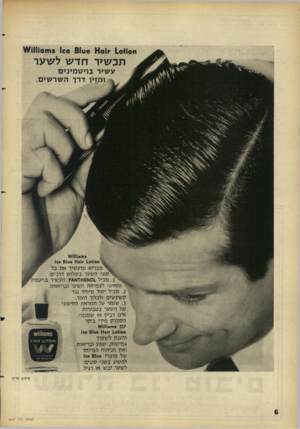 העולם הזה - גליון 1512 - 24 באוגוסט 1966 - עמוד 6 | 1 0 1 1 0 0־ 14011 81116 106 תכשיר חדש לשער עשיר בויטמיגים ומזיו דרך השרשינו. 101106ץ 61א ^ 6 61116 ^ ^ מ ב רי א ומעשיר את כל ^ \ סוגי השער בשלוש דרכים: ״