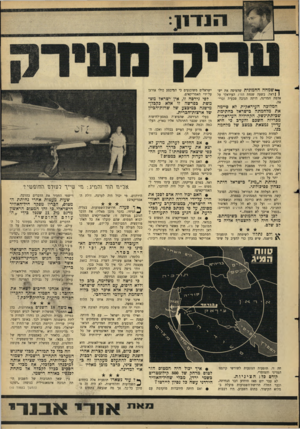 העולם הזה - גליון 1512 - 24 באוגוסט 1966 - עמוד 9 | ך* שמחה ההמונית שהציפה את ישו {ראל, בשעה שנחת המיג העיראקי על אדמת המדינה, היתד, תגובה טבעית וברי־, המלוכה העיראקית לא סיימה את מלחמתה בישראל בחתימת שכיתת־נשק.