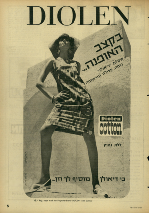 העולם הזה - גליון 1513 - 31 באוגוסט 1966 - עמוד 5 | ם