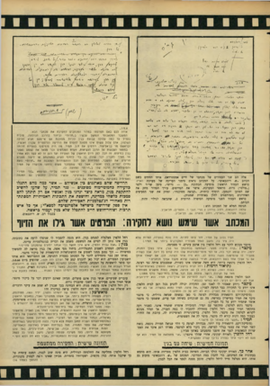 העולם הזה - גליון 1514 - 7 בספטמבר 1966 - עמוד 13 | /י 7/1ג>1/מ ץ ״י0 ייוי־יי- /ו&י&ין ירי^1׳י־ ^•ן יגין יייי .דעי? /ו-3 ,ו י י סו ^ו 1׳ 1י £ץ 1 /.יגיי > 0ן 1יי אודה לכס באס תפרסמו במדור המכתבים למערכת את מכתבי