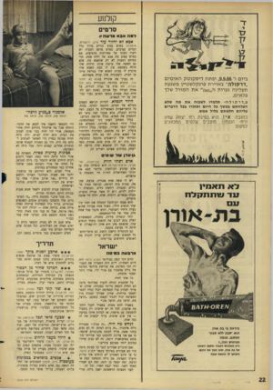 העולם הזה - גליון 1514 - 7 בספטמבר 1966 - עמוד 22 | קולנוע סרטים רמהאבא מר שה?! אכא לא יחזור עוד (רון, ביום ו׳ ,9.9.66 יפתח דיסקוטק האימים ״דרקולה״ באוירת פינקלשטיין משגעת תעלינה נערות ה״ ״1\!5את המורל שלך