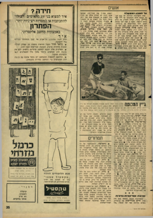 העולם הזה - גליון 1514 - 7 בספטמבר 1966 - עמוד 35 | ו < י 1ו 1 1 .ו. — < 111 4 אנשים עדחש בון הממשדה אחת התעלומות הגדולות של טכס חנוכת הכנסת היתד. התנהגותו של דוד בן־ גוריון. כרגיל, הצליח להחזיק את כולם במתח