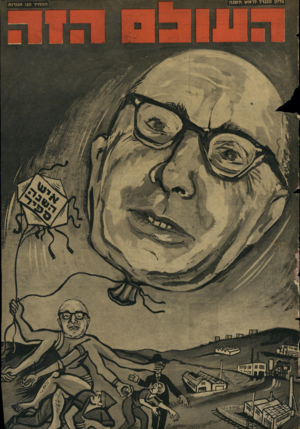 העולם הזה - גליון 1515 - 14 בספטמבר 1966