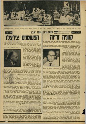 העולם הזה - גליון 1515 - 14 בספטמבר 1966 - עמוד 13 | אדרי אם־יפת־־הוזוויגד, יוצאינו הנאצים טל שי2ן אגו ואווזרידגו לרדובות בהפגווז אליוזה וגד שוגיץ ן גזוט־יגך ן לכושים יעקב יעבץ רבים היו המועמדים לתואר
