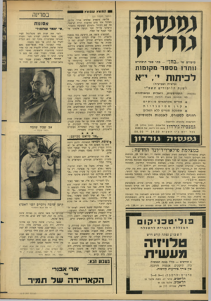 העולם הזה - גליון 1515 - 14 בספטמבר 1966 - עמוד 26 | 0המוצץ שפוצץ 1 במרינה (המשך מעמוד )23 שלושה מוצצים עטופים בנייר צלופן, כשלכל אחד מהם מחוברת תווית הנושאת את שם המוצר ״המוצץ המשובח בומבה״, הושלכו על־ידי חבר