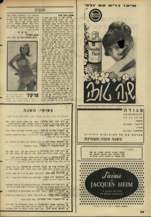 העולם הזה - גליון 1515 - 14 בספטמבר 1966 - עמוד 34 | אנשים מסעדהד סיג אלחנן ישי; מי שהיד. פעם מפקד ה־נח״ל, ניזכר השבוע באחד מסיורי האוויר שעשה פעם בחברתו של שר בממשלת־יש־ראל, בתקופת שירותו בצבא. השניים טסו•