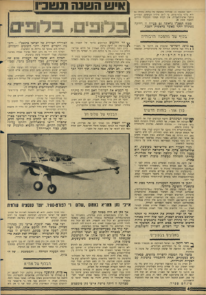 העולם הזה - גליון 1515 - 14 בספטמבר 1966 - עמוד 4 | יתכן שמגמה זו, שנולדה בתגובה על בלוף, מהווה גם היא בלוף בלתי־מודע. כי ל־ 20 מיליון הכושים, הפזורים ברחבי ארצות־הברית, אין הכוח הפיסי והכלכלי הדרוש למאבק מסוג