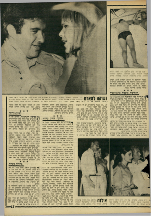 העולם הזה - גליון 1516 - 21 בספטמבר 1966 - עמוד 17 | (ימין) בבריכת מלון הילטון, הוא האיש הנוהג, ^בלות חופשות בקאן, אקופלקו, והנחשב למנהיגה !התאהב בארץ בדוגמנית הגרושה שמעונה שוורץ. בשביל להתלבש על הששה, לפתות