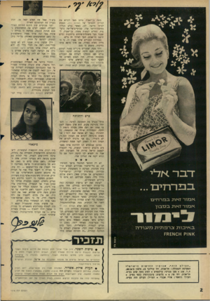 העולם הזה - גליון 1516 - 21 בספטמבר 1966 - עמוד 2 | משה בן־ישעיד, אוהב מאד לקרוא את הגליון השבועי של העולם הזה, המג־ע לביתו בדואר. לכן, כאשר נעלם הגליון מתיבת־הדואר שלו, שבועיים־שלושה ברציפות, החליט לעשות משהו.