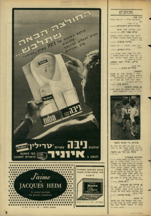 העולם הזה - גליון 1516 - 21 בספטמבר 1966 - עמוד 3 | מכתבי ! זת ח7לקראת שנת המיתון — אל תעשו פרצוף צנע! גם זר, יעבור. סגדרה גיורא ויורם גרוס, תל־אביב מיטב האיחולים לשנה החדשה. שרום אבנר כהן, קריית־מוצקי! לקראת