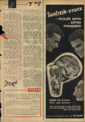 העולם הזה - גליון 1517 - 27 בספטמבר 1966 - עמוד 2 | בשבועות האחרונים העסיק הזה אל־עאלם -המהדורה הערבית של העולם הזה, את מרבית העתונים במדינה. כולם כתבו עליו בהנאה. הסיבה לכל ההתעניינות הזו היא מלה אחת :״בוגד״