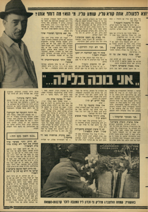 העולם הזה - גליון 1517 - 27 בספטמבר 1966 - עמוד 29 | יוצא לפעולה. אתה קורא עריו, שומע עריו 11 .׳ הוא? גה דוחו אור בכל פעם שיש עניין עם גרמניה — קשה לי לעמוד בצד. אתה חי מהפגנה להפגנה? — אני לוקח על עצמי עוד הרבה