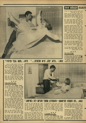 העולם הזה - גליון 1517 - 27 בספטמבר 1966 - עמוד 33 | את רווקים ומיליונרים. השתתפו בה כעשרה גברים, ואף לא אשה אחת. כל החבורה חגגה את סיום חיי החופש של רפי עם הרבה שמפניה, ומטעמים. כולם, כולל רפי, השתכרו, תפסו
