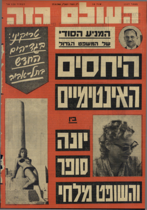 העולם הזה - גליון 1517 - 27 בספטמבר 1966