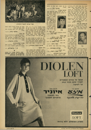 העולם הזה - גליון 1517 - 27 בספטמבר 1966 - עמוד 5 | הנערץ מזה שנים רבות, דויד בן־גוריון ! כל השנים פחדתם ממנו, ועתה, כשאין בידיו כוח, אתם מרימים ראש. למה מנהלי משרד־הבטחון לא הסכימו לארגן את החגיגות למענו? הרי