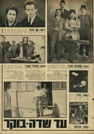 העולם הזה - גליון 1517 - 27 בספטמבר 1966 - עמוד 9 | אחרי ש מונה שנות עבודה בארץ, החליט 1| 1ר ך *1 ר | 11*1ד 1*1 1 להשתלם ב תורכית ובמ שפטים, התקבל 0 1 1 1 0 0 1 0 1 4 לאוניברסיטת קו שטא עם יצחק בן־צבי (העומד ב
