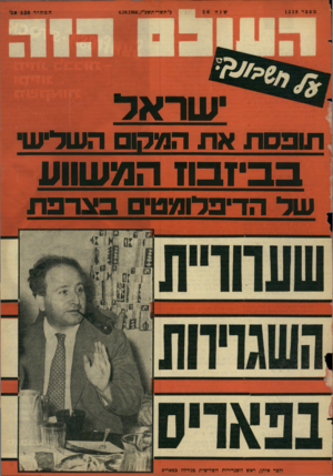 העולם הזה - גליון 1518 - 4 באוקטובר 1966