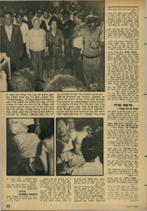 העולם הזה - גליון 1518 - 4 באוקטובר 1966 - עמוד 11 | של סיעות גח״ל ורפ״י לכנס מושב מיוחד של הכנסת. ישיבת־פגרא מוצדקת כאשר עולה בעייה דחופה וגורלית, שאינה סובלת דיחוי. ואכן׳ ישנן בעיות כאלה על סדר־יומה של המדינה.
