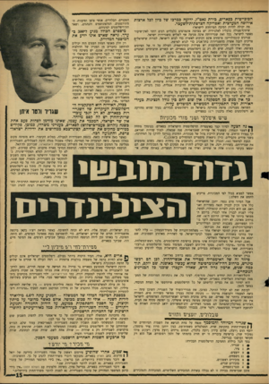 העולם הזה - גליון 1518 - 4 באוקטובר 1966 - עמוד 15 | הסובייטית בפאריס, בירת נאט״ו, ידועה כמרכז של ביוד לכל ארצות אירופה המערבית ואפריקה הצרפתית־לשעבר. מה יכולה להיות הסיבה המיוחדת לישראל? שיתוף־פעולה כלכלי?