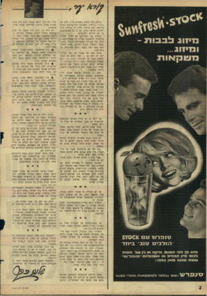 העולם הזה - גליון 1518 - 4 באוקטובר 1966 - עמוד 2 | בימים אלה הופיע בפאריס גליון חדש של אספרי (״רוח״) ,כתביעת דתי־מתקדם הנהנה מיוקרה רבה ביותר. גליון זה מוקדש כולו לשלום ישראל—ערב, אם כי כל המשתתפים בו הם יהודים