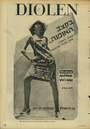העולם הזה - גליון 1518 - 4 באוקטובר 1966 - עמוד 5 |