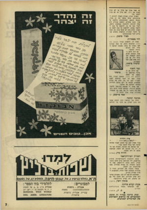 העולם הזה - גליון 1518 - 4 באוקטובר 1966 - עמוד 7 | לא שאל אותו אם צריך או לא צריו למכור את בילו, ואם צריך או לא צריך לתמוך בה? ובאותו עניין: האזרח הנאלץ להזדקק לאוטובוסים, עומד במשך זמן רב בתור, בשמש ובגשם.