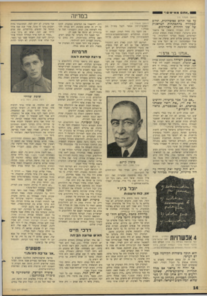 העולם הזה - גליון 1519 - 12 באוקטובר 1966 - עמוד 14 | אתם מאיימים!״ במדינה (המשך מעמוד ) 13 על פני תהום פסיכולוגית, תהום שמקורה כהתפתחות הטראגית של שני הדורות האחרונים. זה יהיה תפקידו הראשון של מישטר חדש בישראל: