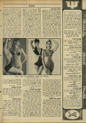 העולם הזה - גליון 1519 - 12 באוקטובר 1966 - עמוד 22 | אנשים הצרנו שד השר חייל!!י הידעת כי כל רכב ממשלתי חייב לעצור לך כאשר אתה מבקש טרמפ? חוזר המזכיר תקנה זו נשלח — בעקבות שאילתה שהגישה סיעת ה* עולם הזה -כוח חדש