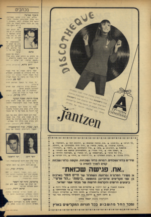 העולם הזה - גליון 1519 - 12 באוקטובר 1966 - עמוד 4 | מכתבים תופעה מכישה החודש, בעת הדיון בסינט האמריקאי, רתח מנהיג סיעת־הרוב, הסינסור הדימו־קראטי מייק מנספילד, וקרא :״התנהגות זו תסב נזק לכבוד הסינט ותנמיך את