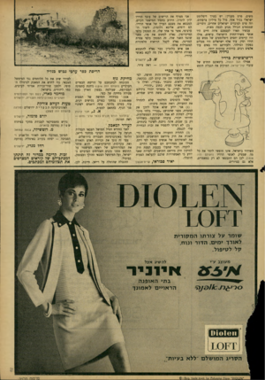 העולם הזה - גליון 1519 - 12 באוקטובר 1966 - עמוד 5 | משים, פרט מעניין: יש בערך דיפלומט ישראלי בכיר אחד, מול כל מיליון צרפתים. וזה פרט לעובדים ישראלים אחרים, זוטרים, שמספרם הכולל מגיע לכמה מאות. עכשיו תארו לעצמכם