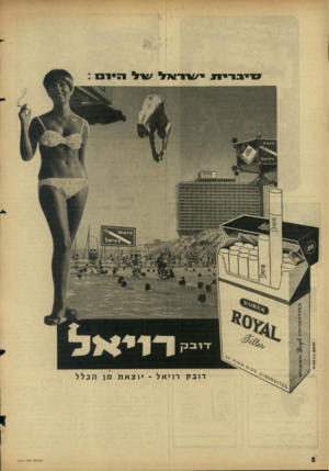העולם הזה - גליון 1519 - 12 באוקטובר 1966 - עמוד 8 | 1. >000011״! 61.010 העולם הזח