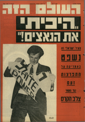 העולם הזה - גליון 1520 - 19 באוקטובר 1966
