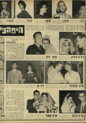 העולם הזה - גליון 1520 - 19 באוקטובר 1966 - עמוד 16 | | ך 11 מרים, המלכה הראשו־ | 1נה, התגר שה מיד לאחר בחירתה, נישאה מאז פעמיים. מתי, נשואה למפילן סר־ | • 1 / 1 1מים באיטליה, אחותה ריבה לומדת באוניברסיטה