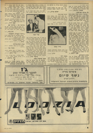 העולם הזה - גליון 1520 - 19 באוקטובר 1966 - עמוד 4 | (המשך מ ע מוד )3 ארץ וקהילות יהודיות בחו״ל, כך שאין באמת שום הצדקה לחרם עליהם, ואין כל אמת בהאשמתם בחוסר פטריוטיות. אכיטל גולדגרט, מה איומה האדישות תל-אביב