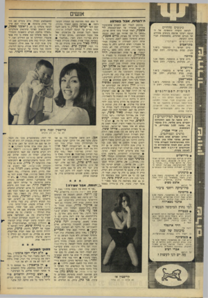 העולם הזה - גליון 1521 - 26 בינואר 1966 - עמוד 22 | אנשים הי ד ב רו ת, אבדבטר פון כינוסים מחוזיים לקראת הועידה הראשונה של התנועה ייערכו ארבעה כינוסים מחוזיים של חברים ואוהדים, בהשתתפות חברי מרכז התנועה. הכינוסים