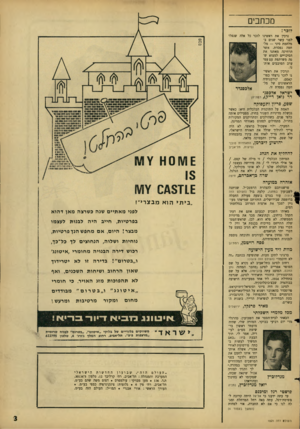 העולם הזה - גליון 1521 - 26 בינואר 1966 - עמוד 3 | מכתבים לזכר: נרכין את ראשינו לזכר כל אלה שנפלו לפני עשר שנים במלחמת סיני — מלחמה נפסדת, אשר הרחיקה מאתנו את הסיכויים למצוא שפה משותפת עם עמי ערב הסובבים אותנו.