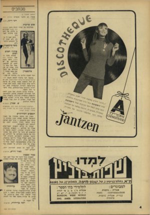 העולם הזה - גליון 1521 - 26 בינואר 1966 - עמוד 4 | מכתבים (המשך מעמוד )3 אנשיה הם פושטי מכנסיים (העולם 520ו). הזה וני דייגי, חיפה שום שייכות הצילומים של הצייר יהודה ניימן (העולם הזה 520ו) מעוררים בי סלידה. אין