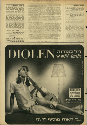 העולם הזה - גליון 1521 - 26 בינואר 1966 - עמוד 5 | 110 990110 10 ל1רו 10031 116031333000 ?0״!- 1116 .:3ס •. 1:61016, 103)101־! ,16:568 81115 1116 1130110601; •<130£61*01״ 3־9061ש-׳>3 0־ !137 25, 19 סס